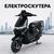 Электроскутера
