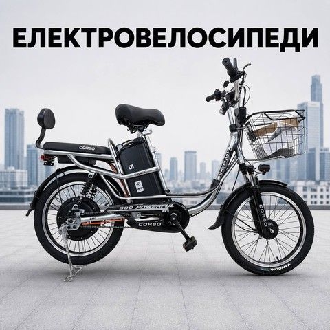 4 електро