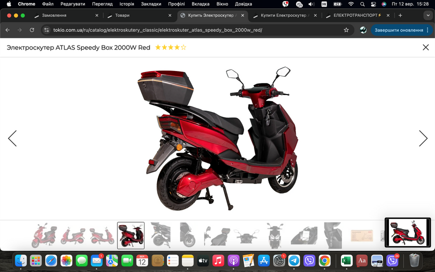 Электроскутер ATLAS Speedy Box 2000W 76845645-68 фото